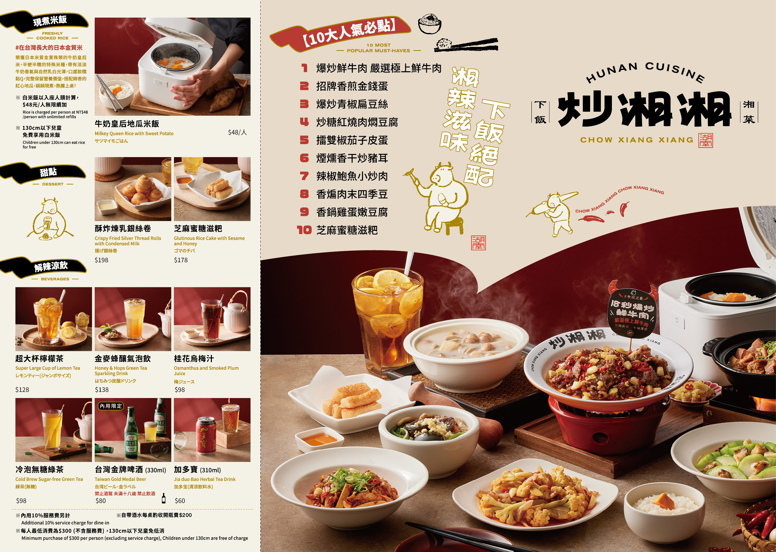 Menu-1