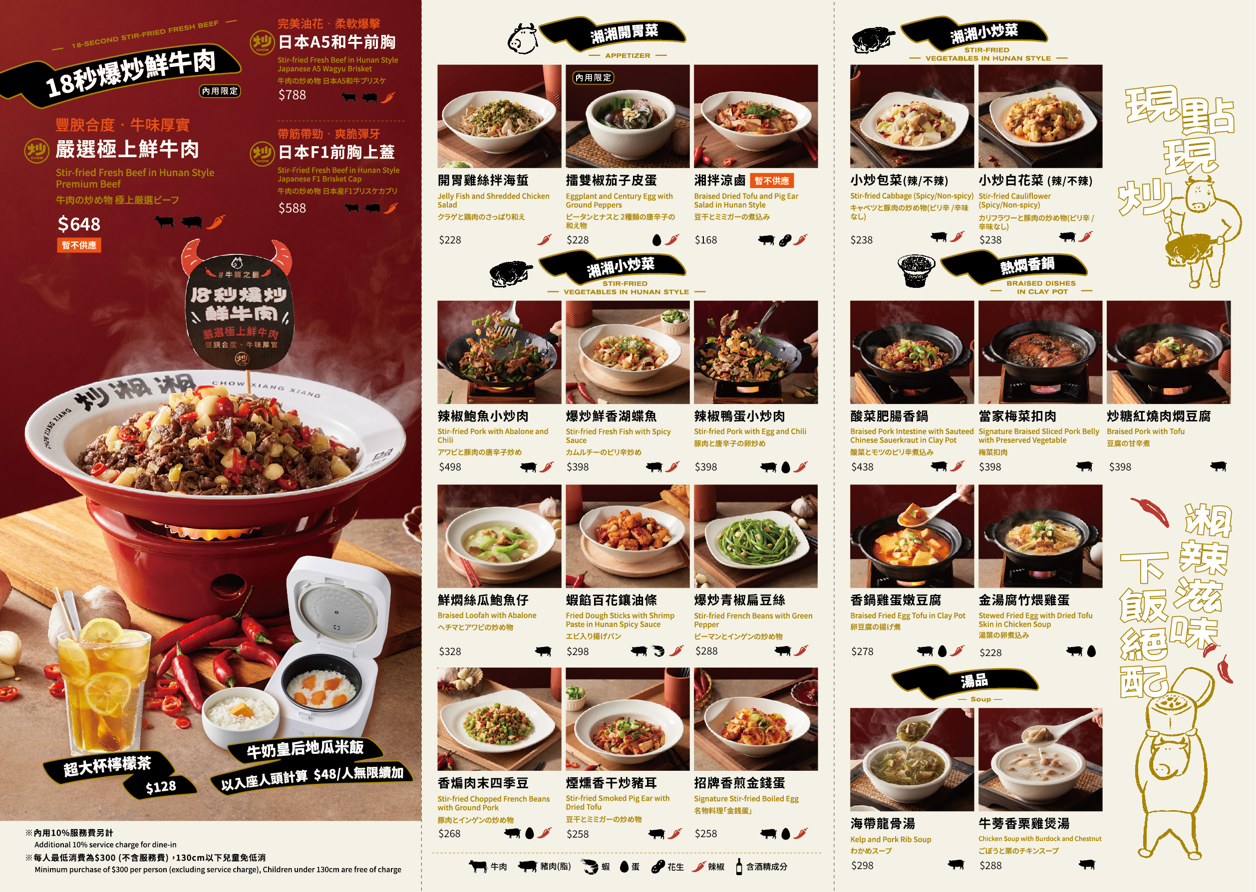 Menu-2